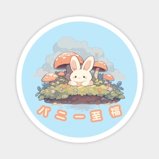 Kawaii - Mushroom Patch Bunny Bliss - Japanese Kanji Magnet